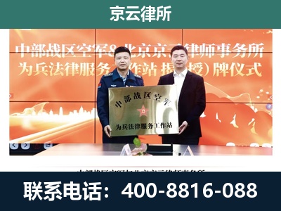 达拉特-养殖场拆迁律师