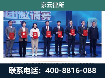 达拉特-养殖场拆迁律师