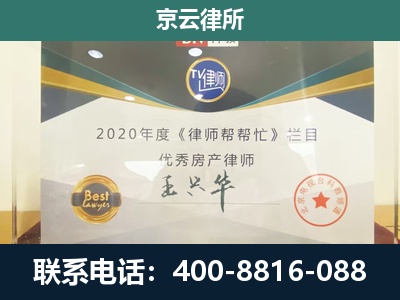 达拉特-养殖场征收律师