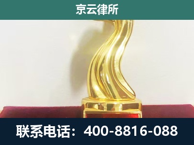 达拉特-养殖场关停拆迁律师