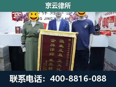 达拉特-养殖企业拆迁律师