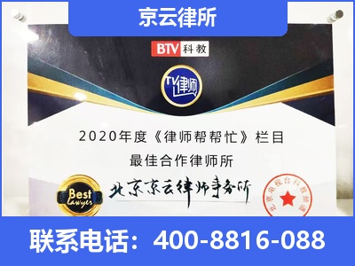 达拉特-企业厂房拆迁律师