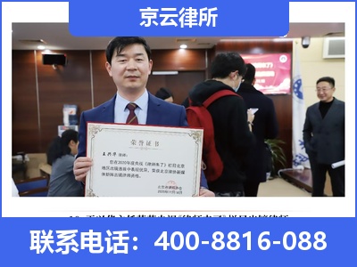 达拉特-企业拆迁律师