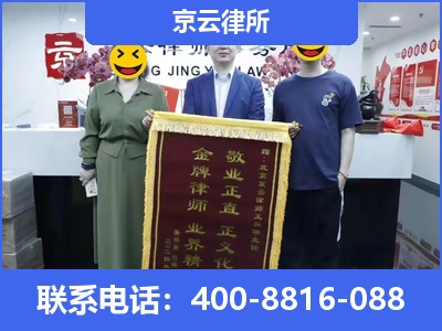 达拉特-养殖场征收律师